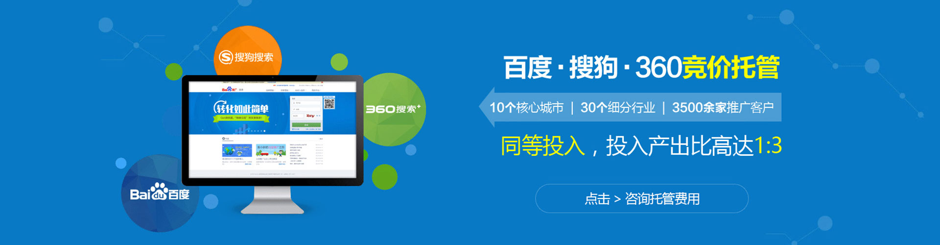 桥西百度推广运营