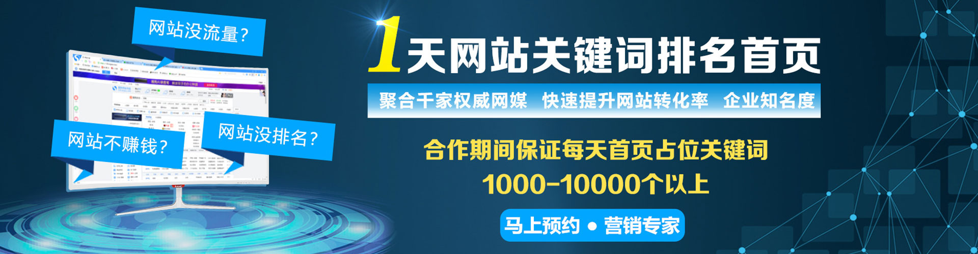 桥西竞价开户推广